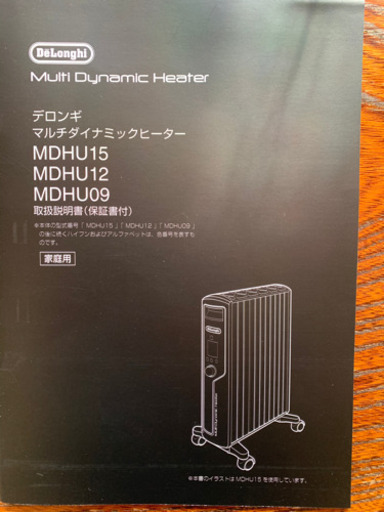 美品⭐︎お値下げ⭐︎デロンギマルチダイナミックヒーター