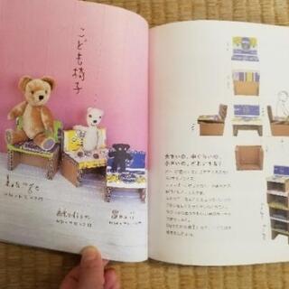 パパママつくって！かわいい段ボ－ル家具の画像