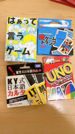 カードゲーム【UNO無くなりました)