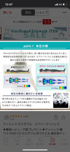 アイリスオーヤマ マットレス セミダブル SD