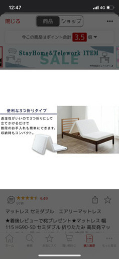 アイリスオーヤマ マットレス セミダブル SD