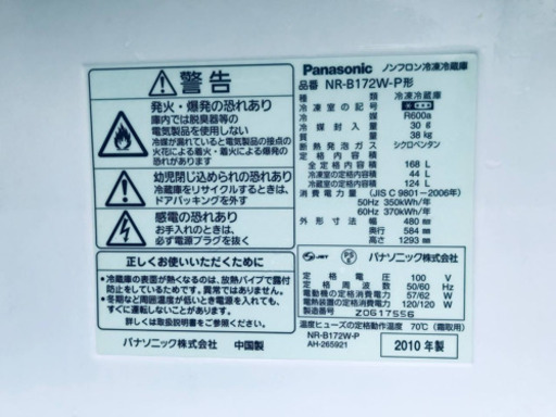 一人暮らし必見★激安♬冷蔵庫/洗濯機 ⭐️