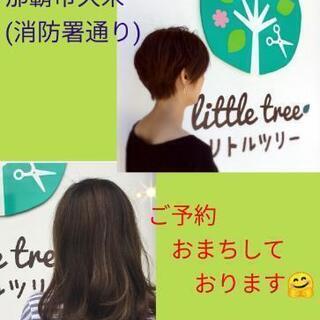 男女ヘアカット✂　ヘッドスパ、ネイル、まつげケア　フットケア👣