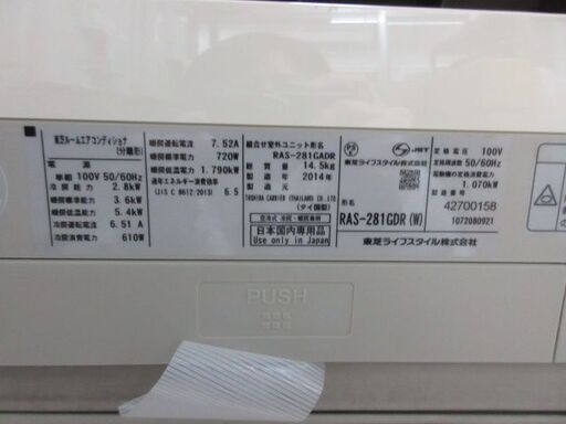 K02147　東芝　中古エアコン　主に10畳用　冷2.8kw／暖3.6kw K02147 東芝 中古エアコン 主に10畳用 冷2.8kw／暖3.6kw
