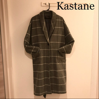 【お取引中】 Kastane グレー　チェック柄 ロングコート　...