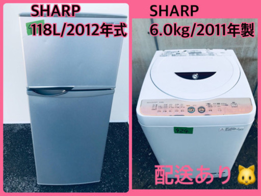 激安日本一♬一人暮らし応援♬冷蔵庫/洗濯機！！