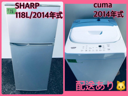 冷蔵庫/洗濯機★本日限定♪♪新生活応援セール⭐️