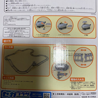 ミニオンメイド　おもちゃ　カーとコースセットの画像