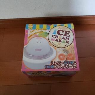 アイスクリーム作るやつ
