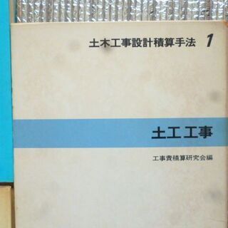 土木・水理学5冊　❀の画像