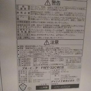 ダイニチ　石油ファンヒーターFWY-32CW18の画像