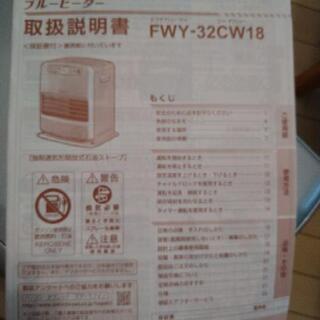 ダイニチ　石油ファンヒーターFWY-32CW18の画像
