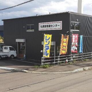 除雪機の保管、整備セット受付中です！ - 地元のお店