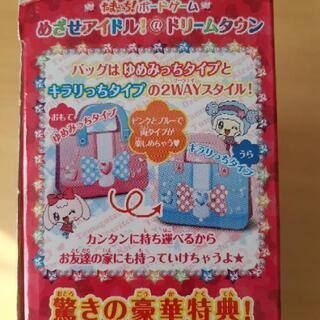 たまごっち　すごろくの画像