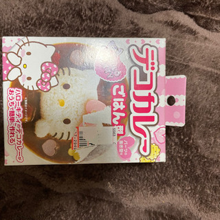 新品未使用　キティちゃん　デコカレー