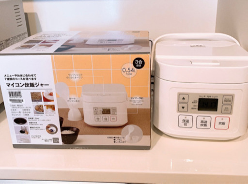 決まりました。炊飯器【3合炊き】