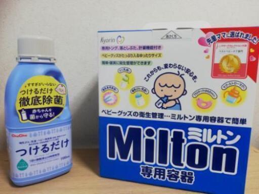 ミルトン専用容器4L\u0026つけるだけ