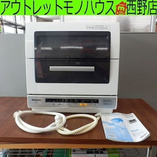 ▶食器洗い乾燥機 2014年製 6人用 NP-TR7 パナソニック 食洗器 食器点数45点 エコナビ搭載 Panasonic 食器洗い機 札幌 西野店