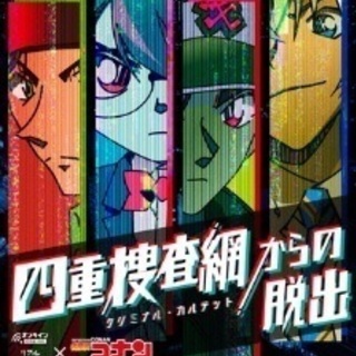 ◆謎解きメンバー募集◆②