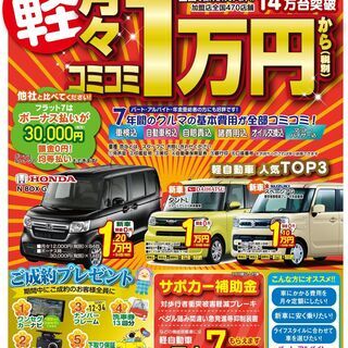 コロナに負けるな！　今こそ新生活応援フェア