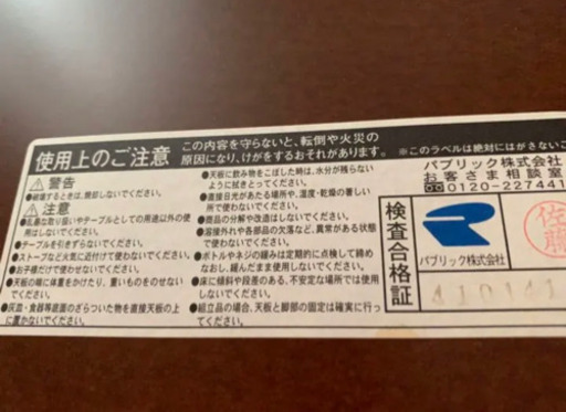 高級ダイニングテーブル　椅子　セット