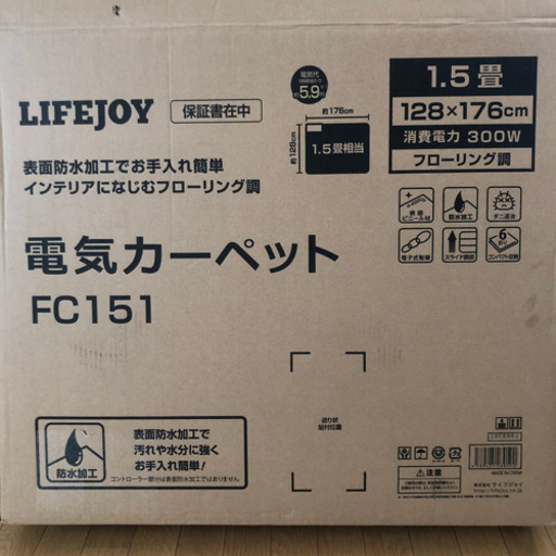 電気カーペット フローリング調