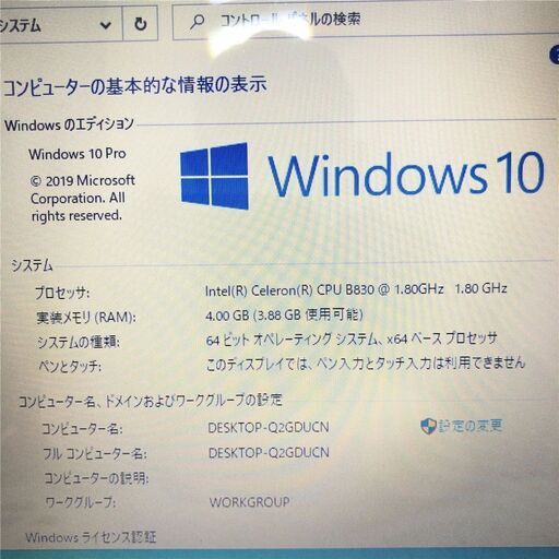 送料無料 新品SSD240GB ホワイト 1台限定 ノートパソコン 中古良品 15.6型 東芝 B452/23GY Celeron 4