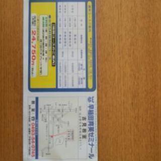 早稲田育英ゼミナール吉見教室🌸新規生徒募集の画像