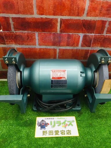 日立 GBK2 ベンチグラインダー【リライズ野田愛宕店】【店頭取引限定】【中古】管理番号：ITA1BXMTQX5W