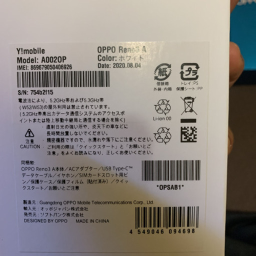 OPPO Reno3A 白 美品