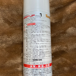 keeper キーパー　ファイナル1の画像