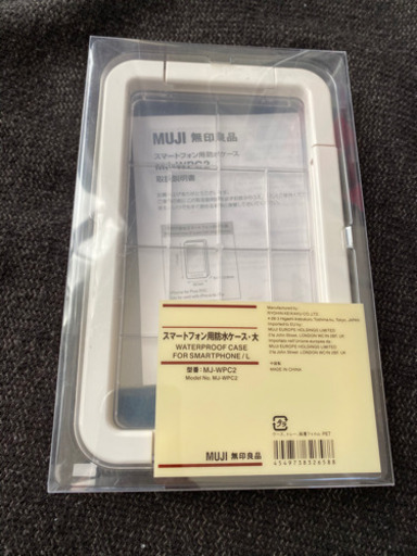 無印良品　スマホ防水ケース