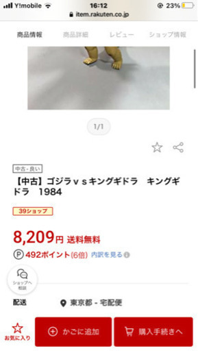 ウルトラマンフィギュア