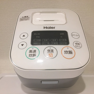 【本日急募】炊飯器2/20本日中に取引可能な方限定