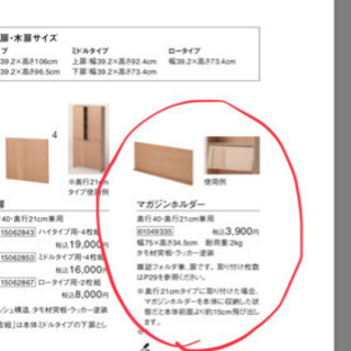 無印良品  スリム 奥行21cm 高さ175.5cm 可動棚板7枚付の画像