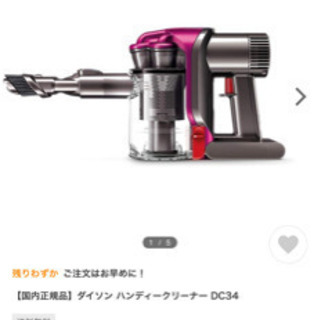 【値下げ中】dyson ハンディクリーナーの画像