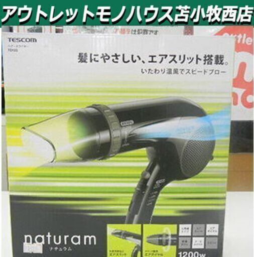 ヘアードライヤー 2019年製　TESCOM TD122 ブラック 美容 苫小牧西店