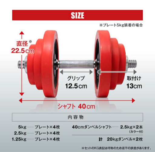 【値下げ】IROTEC 可変式ダンベル トレーニング
