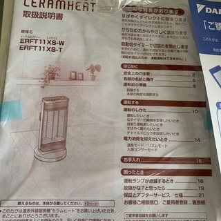 値下げ！ダイキン セラムヒート 美品です！