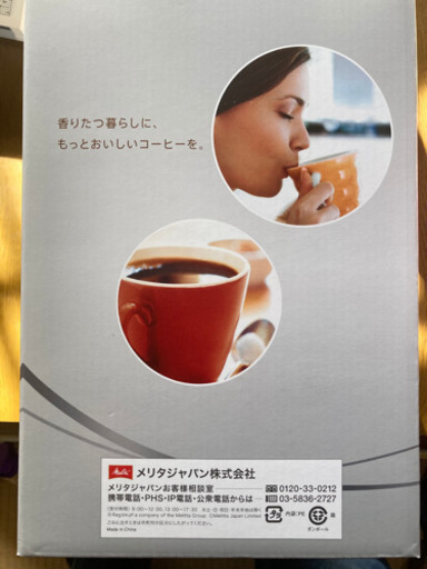 メリタコーヒーメーカー新品です。