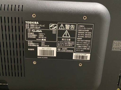 東芝　REGZA 26インチ　液晶テレビ