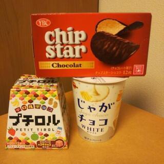 【お菓子いろいろ３点No.２０】小さいお子様へ・お菓子