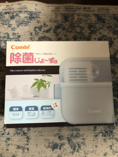 コンビ　除菌じょ〜ずα レンジで除菌