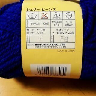 お渡し出来ました！もらって下さい。毛糸玉5玉(84m)＋2玉(110m)の画像