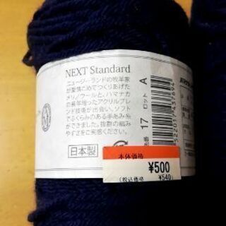お渡し出来ました！もらって下さい。毛糸玉5玉(84m)＋2玉(110m)の画像