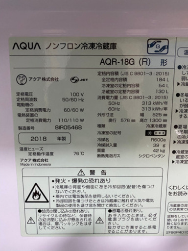 2018年製 AQUA 184L 2つドア冷蔵庫