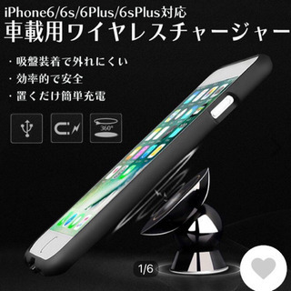 iPhone6Plus または6S Plus ワイヤレス充電器