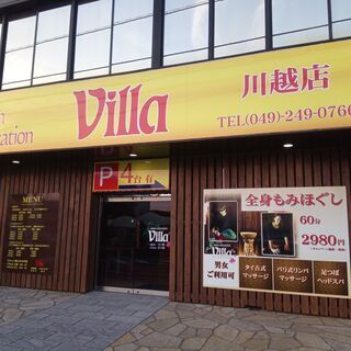 【バリ式リンパマッサージ、タイ古式マッサージ、全身もみほぐし】v...