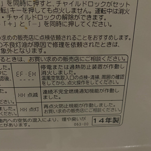 販売済み　CORONA 石油ストーブ FH-ST3314 強制通気形 開放式 ストーブ コロナ 菊HG