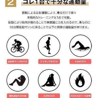 振動マシンの画像